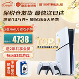 索尼（SONY）【国内保税仓】索尼ps5pro/slim轻薄版 家用游戏机主机港版/日版【 支持GTA6】 日版PS5 slim光驱版+原装白色手柄 官方标配