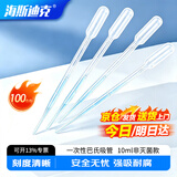 海斯迪克 HKQS-121 一次性塑料刻度吸管 尿液巴氏吸管滴管 10ml（100个）