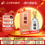 今世缘 柔雅国缘 柔雅型白酒 52度 500ml*1瓶 单瓶装 中秋送礼白酒