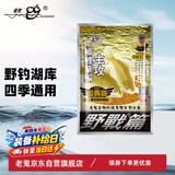 老鬼（OLDGHOST）鱼饵经典大野战鲫鱼鲤草鳊鱼湖库江河池塘野钓饵料麸香基础饵300g
