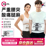 Disk Dr进口腰椎间盘突出护腰带牵引器腰部支撑腰肌劳损医用级理疗治疗仪 WG50-G2医用款双腰带拉伸款 (腰围2尺-2尺4)S