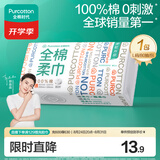 全棉时代洗脸巾80抽*1包100%棉柔一次性毛巾擦脸20*20CM