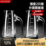 美厨（MAXCOOK）无铅水晶玻璃分酒器倒酒壶套装 300ml白酒烈酒洋酒 2只装MCB180