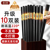 唐宗筷金福合金筷子10双装 家用酒店用商用  耐高温不锈不发霉餐具套装