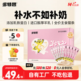 多特思羊奶系列主食猫条15g*50支猫咪鸡肉口味软罐头补水成幼猫鱼油猫条
