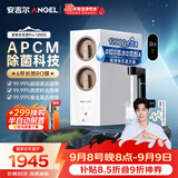 安吉尔家用净水器玉龙Pro1200G反渗透厨下直饮净水机自来水过滤净饮机J3673-ROC150型