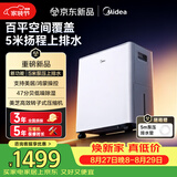 美的（Midea）54升小方物除湿机100㎡家用抽湿机干衣机 5m泵压上排水地下室除湿器CF54BS/DA (支持鸿蒙智联)