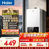 海尔（Haier）【咨询客服领补贴】燃气热水器UTSPRO13升16升智能洗澡恒温家用强排式防冻ECO节能天然气热水器 12L 节能恒温【UTSPRO】