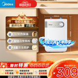 美的（Midea）【珐琅无缝内胆】5升储水式电热水器小厨宝家用洗碗洗菜安全1650W速热厨房台下热水宝F05-15A1(S)