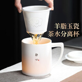 不拙茶杯男士泡茶专用茶水分离杯子陶瓷办公室高档主人过滤静心办公杯