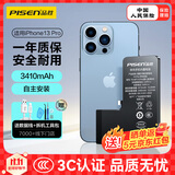 品胜 苹果13Pro电池【3C认证】超续航版 iphone13Pro电池 苹果手机内置电池更换  附安装工具包3410mAh