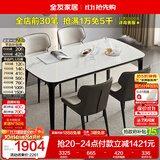 全友家居 简约家具钢化玻璃桌面实木腿餐桌轻奢客厅饭桌家用桌椅组合