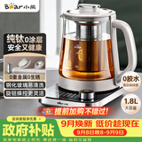 小熊（Bear）纯钛养生壶煮茶壶煮茶器 炖煮一体多功能家用恒温煮水壶 1.8升大容量 YSH-E18K1
