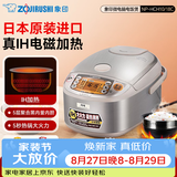 象印（ZO JIRUSHI） 象印电饭煲 日本原装进口电饭煲 微电脑多功能电饭锅 IH电磁加热电饭煲 NP-HCH18C-XC(5-10人份) 5L