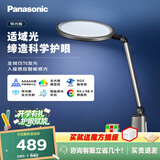 松下（Panasonic）护眼台灯全光谱导光板学生学习家用卧室床头灯致儒PRO