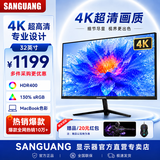SANGUANG显示器 32英寸4K超清IPS专业设计师电脑显示屏幕 27英寸广色域Macbook色彩10.7亿色HDR电竞显示屏 32英寸4K/HDR400/MacBook色彩