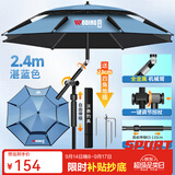沃鼎钓鱼伞新款钓鱼遮阳伞户外垂钓伞拐杖伞大伞太阳伞沙滩伞台钓伞 2.4米 机械臂拐杖 伸缩下杆-湛蓝