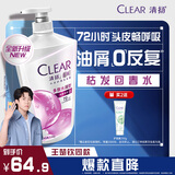 清扬去屑洗发水 多效水润1.2kg烟酰胺净屑止痒留香洗头膏男士女士通用
