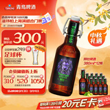 青岛啤酒（TsingTao）精酿啤酒 狮壮拉格 380ml*12瓶 整箱装 中秋节送礼