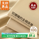 无印良品A类100%纯棉床单单件 全棉被单床盖230x245cm 1.5/1.8*2米床米咖