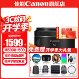 佳能小痰盂 rf50f1.8 佳能r50小痰盂 人像镜头 人像饼干头 专微全画幅 标准定焦镜头 写真 美颜 人像 RF 50mm F1.8 STM套餐四