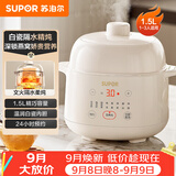 苏泊尔（SUPOR） 电炖锅 电炖盅 燕窝炖 宝宝辅食 婴儿煮粥锅1.5L精巧容量 隔水揉炖 bb煲迷你煮粥煲汤锅DZ15YC897