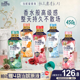 当妮护衣留香珠玫瑰之巅450g 12周持久留香 99%除菌除螨 非柔顺剂