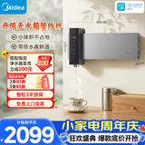 美的（Midea）管线机壁挂式【升级无水箱0陈水】家用净水器净饮机饮水机伴侣 小体积真鲜活 全通量匹配MG302-R