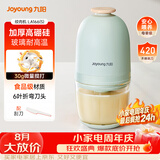 九阳（Joyoung）婴儿辅食机 小型多功能打泥搅拌机宝宝料理机 绞馅碎肉机高硼硅玻璃S3-LA166(S)