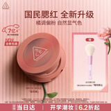 3ce单色腮红水红色ROSEBEIGE蜜桃橘膨胀色送女友生日礼物
