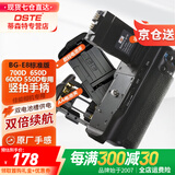 蒂森特（dste） BG-E8竖拍手柄 适用于佳 650D能 700D 550D 600D x7i x6 x5单反相机电池盒 配AA电池夹