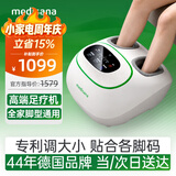 MEDISANA德国足疗机足底部按摩器全自动捏脚按脚器脚底穴位暖脚器足部脚部按摩仪送妈妈男士生日礼物女士