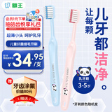 狮王(lion)DENT口腔护理儿童牙刷3-5岁2支颜色随机