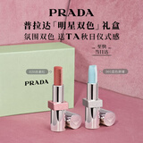 普拉达（PRADA）唇釉口红双支装礼盒(唇釉221+唇膏001)显色持久生日礼物送女友