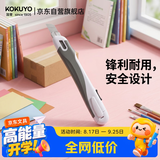 国誉（KOKUYO）美工刀小号FLANE安全便携手工刀裁纸刀附刀片收纳盒办公用品白色1个HA-S100W学生党锋利拆快递刀