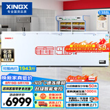 星星（XINGX）1388L商用冰柜 大容量冰箱冷藏冷冻柜电子温控单温大容积卧式减霜冷柜  BD/BC-1388GD 以旧换新