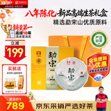 大益TAETEA茶叶普洱茶生茶 8年陈化勐宋名山特选礼盒357g中秋礼品送礼
