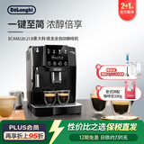 德龙全自动咖啡机S2/S3系列意式家用磨咖啡豆现磨现煮打奶泡 ECAM220.21.B 【全新ET系列】家用触屏