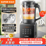 苏泊尔（SUPOR）降噪破壁机 家用1.2L小型多功能辅食料理机 可预约轻音免滤豆浆机 3-4人破冰碎冰榨汁机 SPJ002S