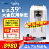 大金制氧机家用医用四缸真正轻音氧气机老人孕妇儿童吸氧高原致远版