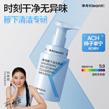净舟净味腋下狐臭专用沐浴露舒爽可搭四氯羟铝锆止汗露抑菌慕斯200ml
