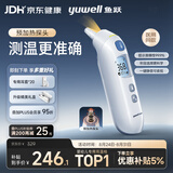鱼跃（yuwell）医用红外耳式体温计婴幼儿精准温度计耳温枪婴儿专用体温枪208