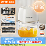 苏泊尔（SUPOR）婴儿辅食 绞肉机家用 小型多功能打泥搅拌机 宝宝辅食料理机蒜泥捣碎器 便携辅食料理机 SDS003-A