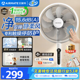艾美特（AIRMATE）【随手停】电风扇落地扇家用大风力卧室安静轻音一级能效变频直流节能空气循环扇遥控语音立式风扇