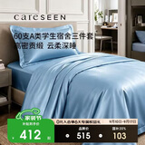 康尔馨床上三件套 60支纯棉被套床单款 0.9米学生宿舍公寓单人床 蓝色 150x200cm