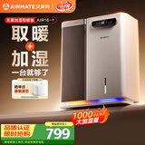 艾美特（AIRMATE）【匠心臻品】取暖器家用无雾加湿器大容量空气加湿电暖气暖风机卧室全屋速热大面积电暖器 AIR16-1