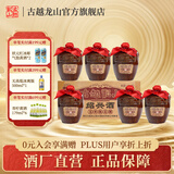 古越龙山绍兴黄酒陈年老酒半干型糯米酒三年花雕酒沈永和五年本色礼盒黄酒 5年陈 1.5L 6坛 整箱装