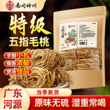 南京同仁堂五指毛桃 精挑中段根汤料包椰香浓郁五爪龙搭中药煲汤料炖汤泡水