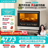 凯度（CASDON）【杨幂同款】台式微蒸烤炸一体机台嵌两用嵌入式微蒸烤微波炉电烤箱蒸烤箱32L大容量B8pro