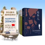 鼠疫+西西弗神话+局外人：诺贝尔文学奖得主加缪代表作品集（套装全三册，豆瓣高评分9.5，畅销世界50年，萨特、罗兰·巴特盛情推荐。） 小说